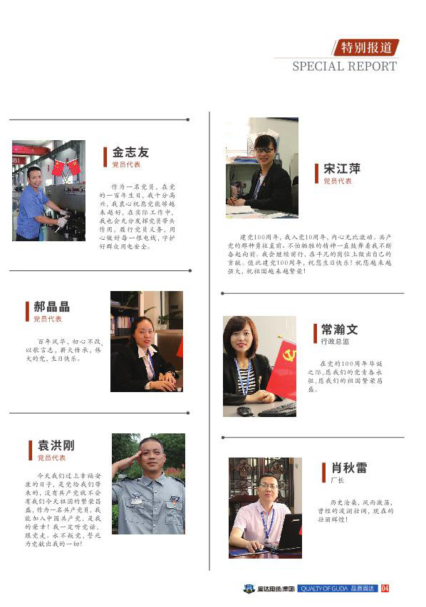jinnianhui67季刊第十五期